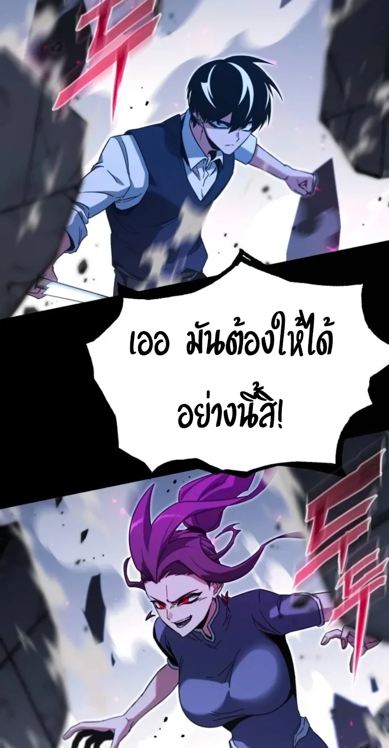 I Took over The Academy With a Single Sashimi Knife ชำแหละอะคาเดมีด้วยมีดแล่ปลา ตอนที่ 58 หน้า 20
