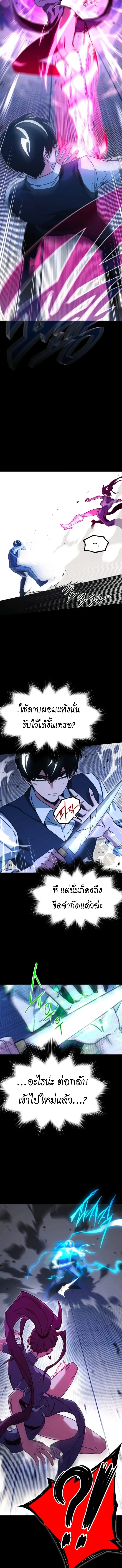 I Took over The Academy With a Single Sashimi Knife ชำแหละอะคาเดมีด้วยมีดแล่ปลา ตอนที่ 58 หน้า 23