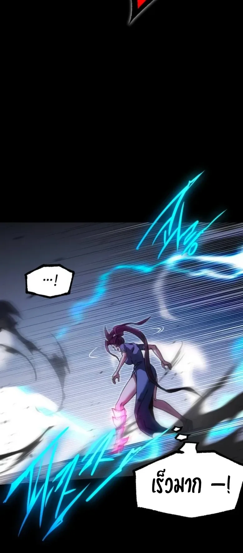 I Took over The Academy With a Single Sashimi Knife ชำแหละอะคาเดมีด้วยมีดแล่ปลา ตอนที่ 58 หน้า 24