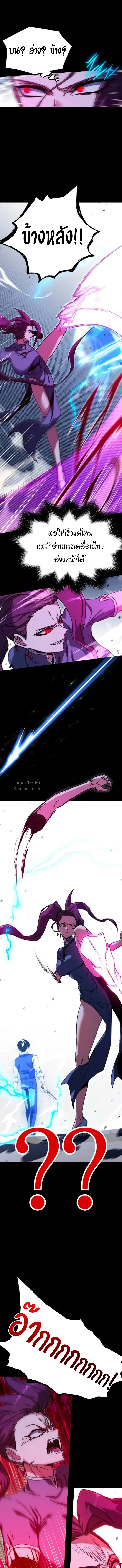 I Took over The Academy With a Single Sashimi Knife ชำแหละอะคาเดมีด้วยมีดแล่ปลา ตอนที่ 58 หน้า 25