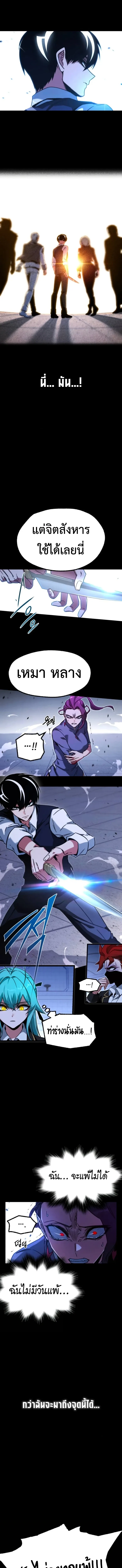 I Took over The Academy With a Single Sashimi Knife ชำแหละอะคาเดมีด้วยมีดแล่ปลา ตอนที่ 58 หน้า 27