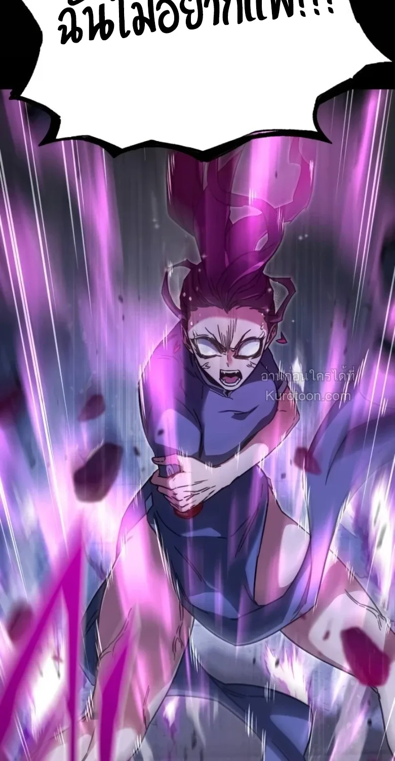 I Took over The Academy With a Single Sashimi Knife ชำแหละอะคาเดมีด้วยมีดแล่ปลา ตอนที่ 58 หน้า 28
