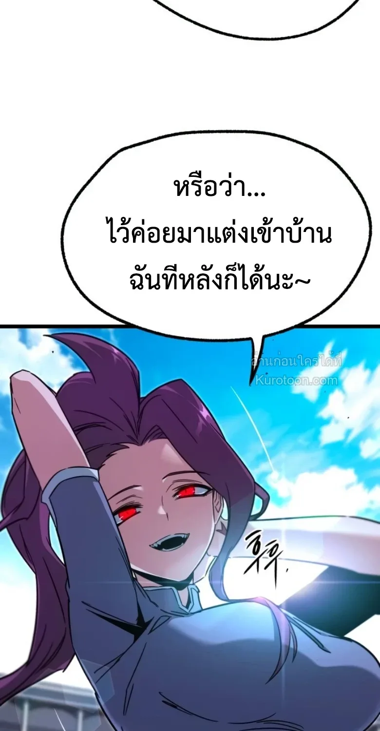 I Took over The Academy With a Single Sashimi Knife ชำแหละอะคาเดมีด้วยมีดแล่ปลา ตอนที่ 58 หน้า 4