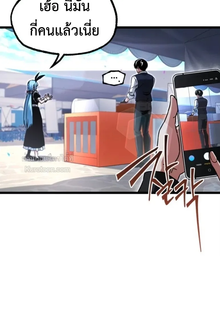 I Took over The Academy With a Single Sashimi Knife ชำแหละอะคาเดมีด้วยมีดแล่ปลา ตอนที่ 59 หน้า 10