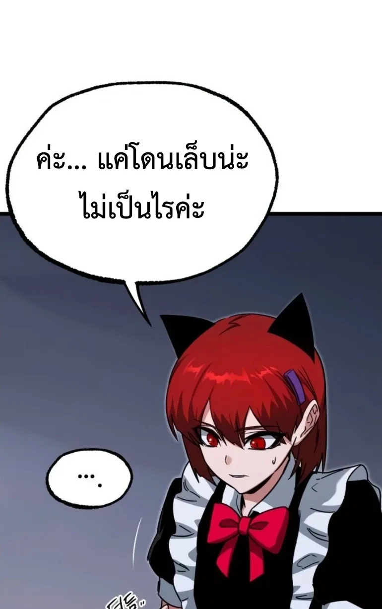 I Took over The Academy With a Single Sashimi Knife ชำแหละอะคาเดมีด้วยมีดแล่ปลา ตอนที่ 59 หน้า 14