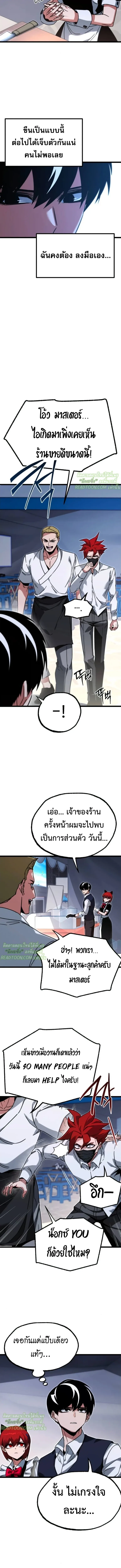 I Took over The Academy With a Single Sashimi Knife ชำแหละอะคาเดมีด้วยมีดแล่ปลา ตอนที่ 59 หน้า 15