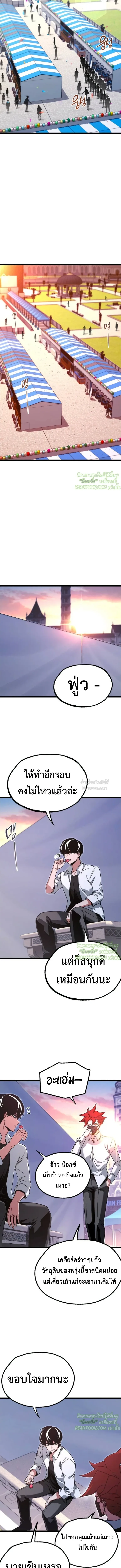 I Took over The Academy With a Single Sashimi Knife ชำแหละอะคาเดมีด้วยมีดแล่ปลา ตอนที่ 59 หน้า 19
