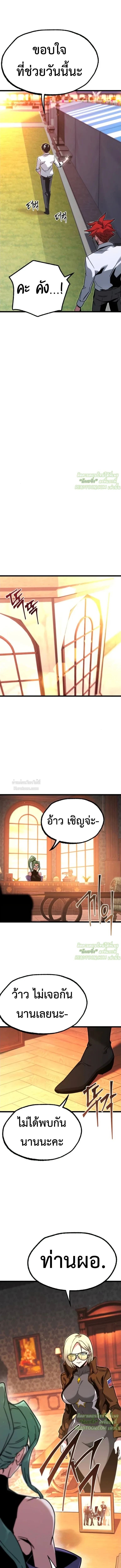 I Took over The Academy With a Single Sashimi Knife ชำแหละอะคาเดมีด้วยมีดแล่ปลา ตอนที่ 59 หน้า 25