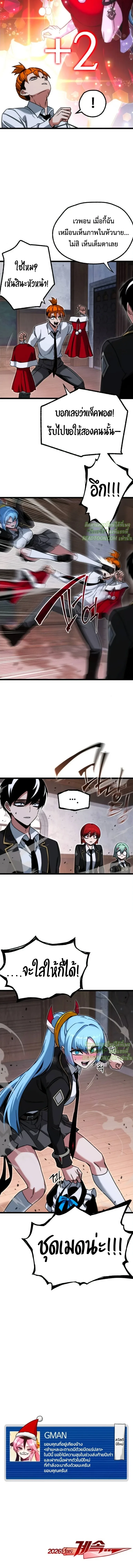 I Took over The Academy With a Single Sashimi Knife ชำแหละอะคาเดมีด้วยมีดแล่ปลา ตอนที่ 59 หน้า 29