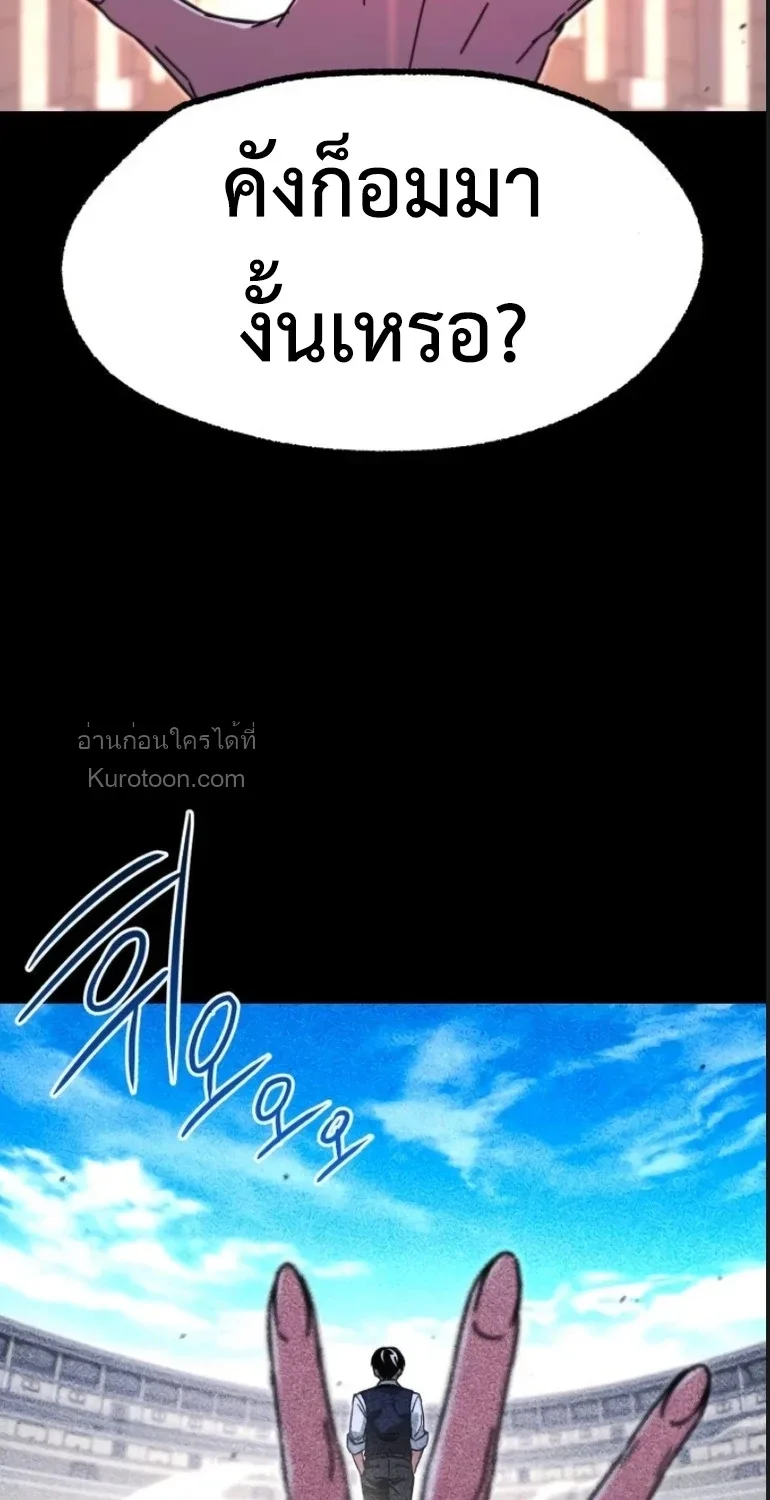 I Took over The Academy With a Single Sashimi Knife ชำแหละอะคาเดมีด้วยมีดแล่ปลา ตอนที่ 59 หน้า 4