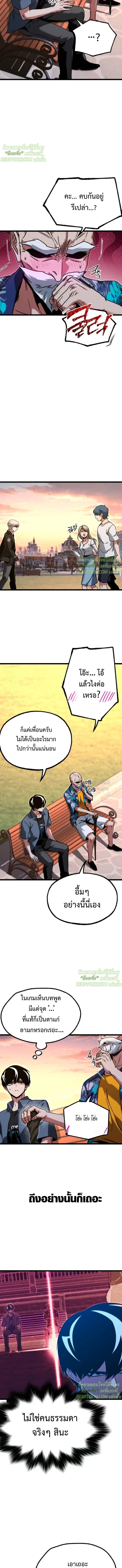 I Took over The Academy With a Single Sashimi Knife ชำแหละอะคาเดมีด้วยมีดแล่ปลา ตอนที่ 60 หน้า 12