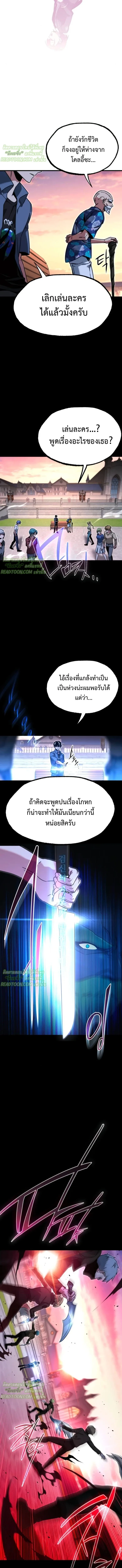 I Took over The Academy With a Single Sashimi Knife ชำแหละอะคาเดมีด้วยมีดแล่ปลา ตอนที่ 60 หน้า 15