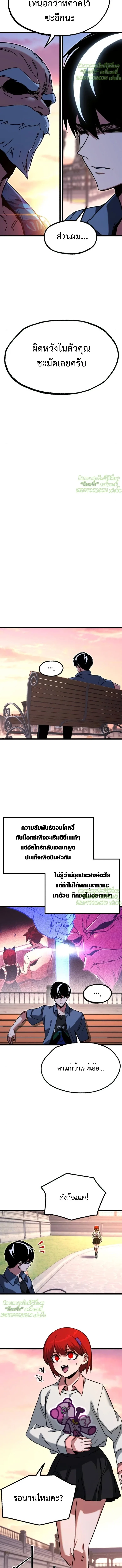 I Took over The Academy With a Single Sashimi Knife ชำแหละอะคาเดมีด้วยมีดแล่ปลา ตอนที่ 60 หน้า 17