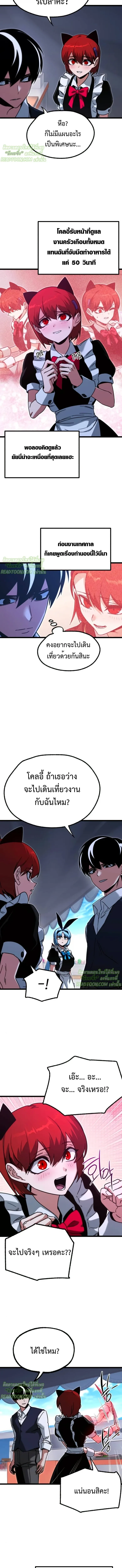 I Took over The Academy With a Single Sashimi Knife ชำแหละอะคาเดมีด้วยมีดแล่ปลา ตอนที่ 60 หน้า 6
