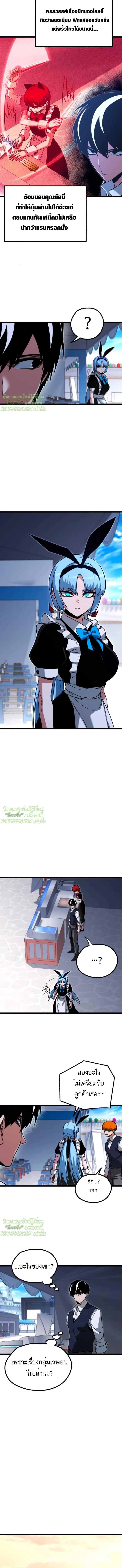 I Took over The Academy With a Single Sashimi Knife ชำแหละอะคาเดมีด้วยมีดแล่ปลา ตอนที่ 60 หน้า 7