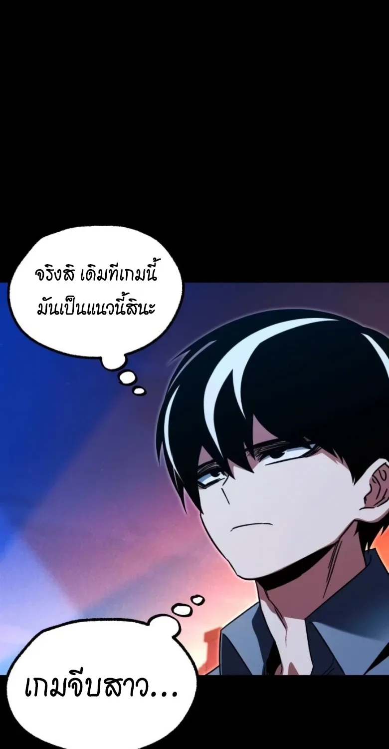 I Took over The Academy With a Single Sashimi Knife ชำแหละอะคาเดมีด้วยมีดแล่ปลา ตอนที่ 61 หน้า 14