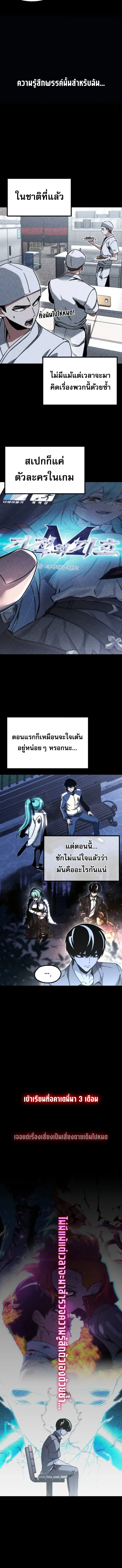 I Took over The Academy With a Single Sashimi Knife ชำแหละอะคาเดมีด้วยมีดแล่ปลา ตอนที่ 61 หน้า 15