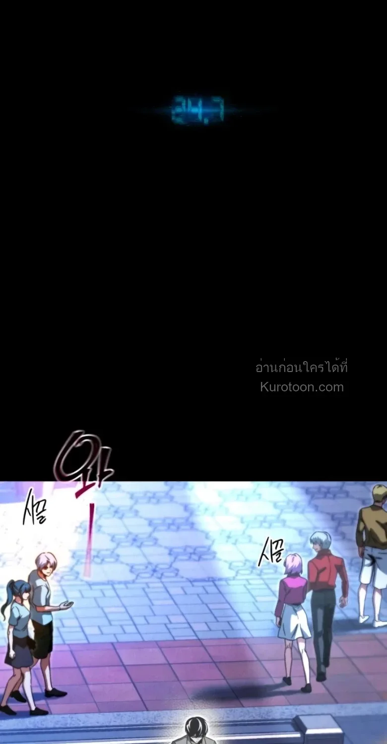 I Took over The Academy With a Single Sashimi Knife ชำแหละอะคาเดมีด้วยมีดแล่ปลา ตอนที่ 61 หน้า 16