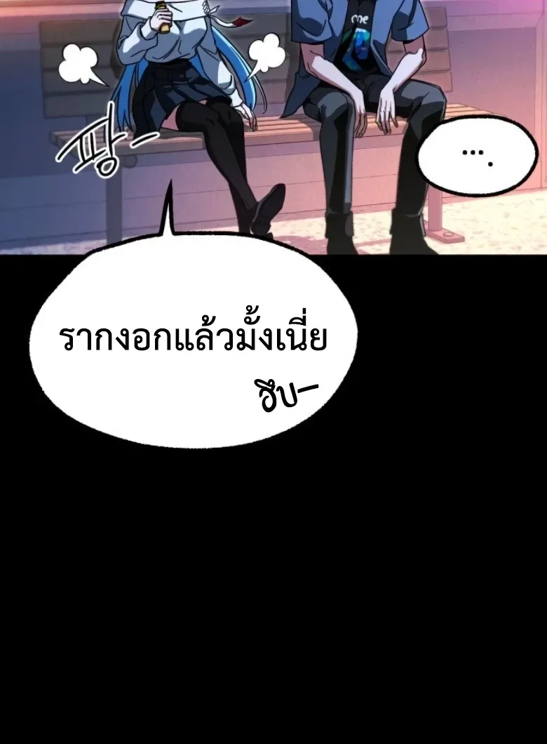 I Took over The Academy With a Single Sashimi Knife ชำแหละอะคาเดมีด้วยมีดแล่ปลา ตอนที่ 61 หน้า 18