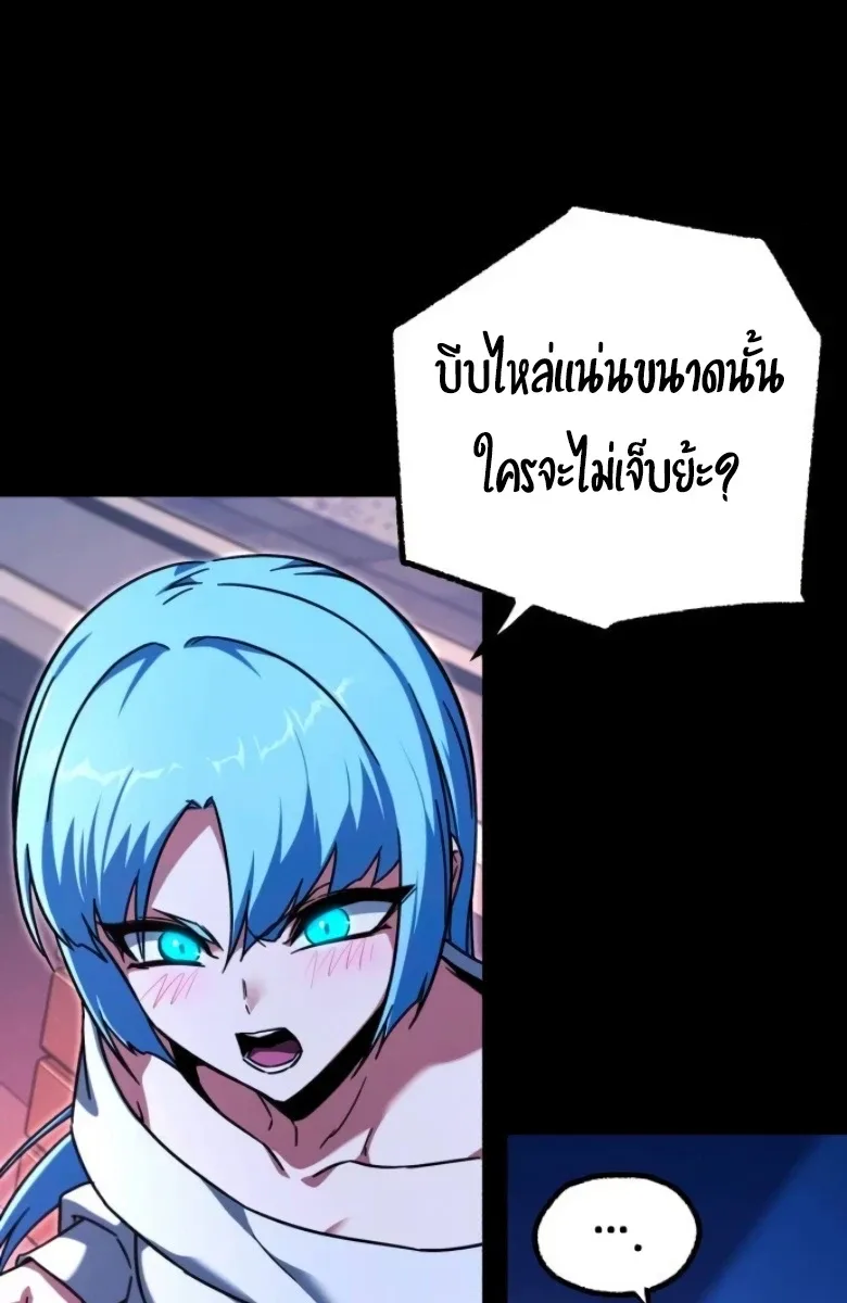 I Took over The Academy With a Single Sashimi Knife ชำแหละอะคาเดมีด้วยมีดแล่ปลา ตอนที่ 61 หน้า 22