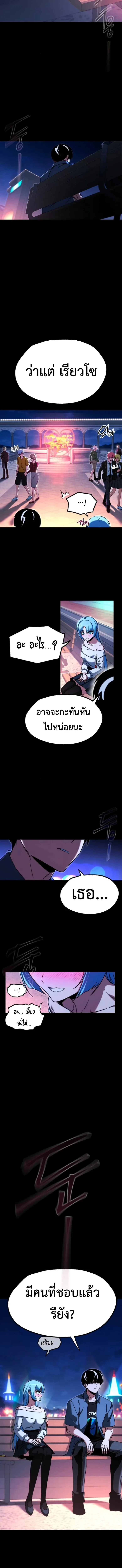 I Took over The Academy With a Single Sashimi Knife ชำแหละอะคาเดมีด้วยมีดแล่ปลา ตอนที่ 61 หน้า 25