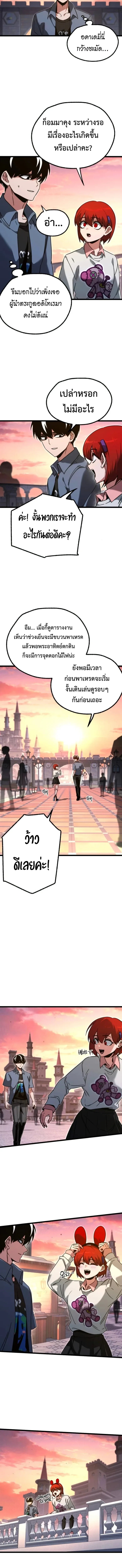 I Took over The Academy With a Single Sashimi Knife ชำแหละอะคาเดมีด้วยมีดแล่ปลา ตอนที่ 61 หน้า 5