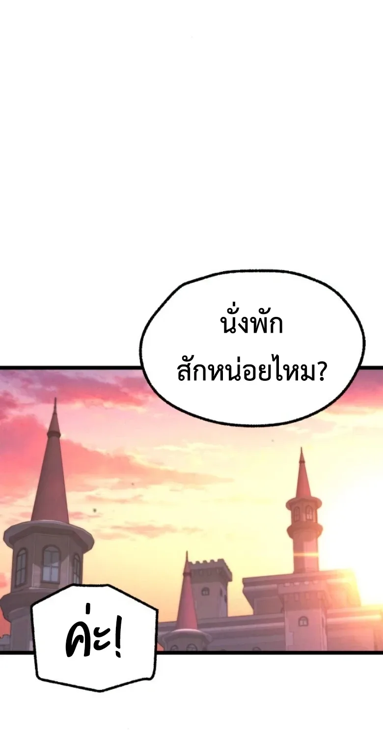 I Took over The Academy With a Single Sashimi Knife ชำแหละอะคาเดมีด้วยมีดแล่ปลา ตอนที่ 61 หน้า 6