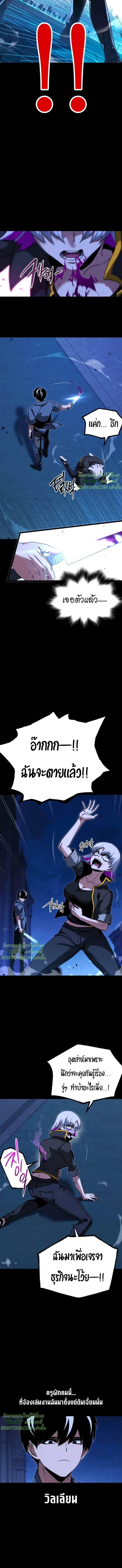 I Took over The Academy With a Single Sashimi Knife ชำแหละอะคาเดมีด้วยมีดแล่ปลา ตอนที่ 62 หน้า 11
