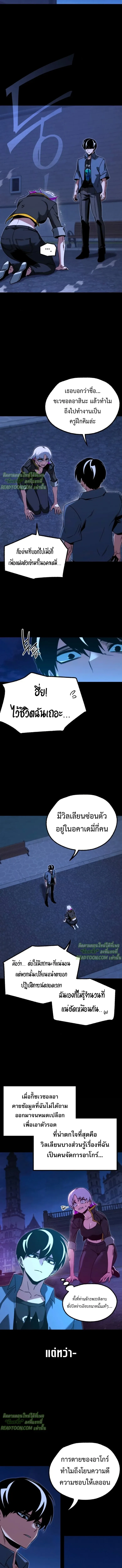 I Took over The Academy With a Single Sashimi Knife ชำแหละอะคาเดมีด้วยมีดแล่ปลา ตอนที่ 62 หน้า 13