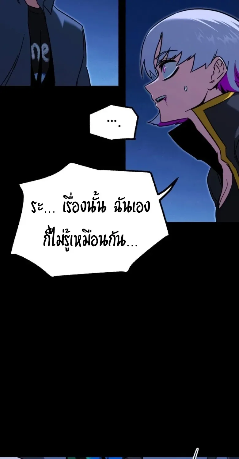 I Took over The Academy With a Single Sashimi Knife ชำแหละอะคาเดมีด้วยมีดแล่ปลา ตอนที่ 62 หน้า 14