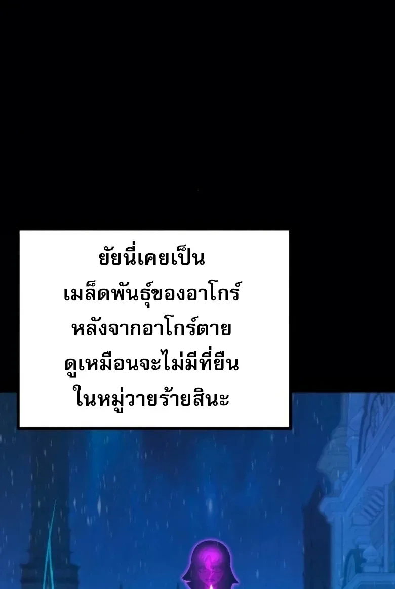 I Took over The Academy With a Single Sashimi Knife ชำแหละอะคาเดมีด้วยมีดแล่ปลา ตอนที่ 62 หน้า 18