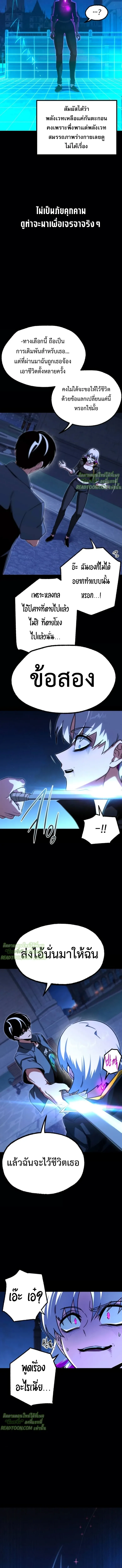 I Took over The Academy With a Single Sashimi Knife ชำแหละอะคาเดมีด้วยมีดแล่ปลา ตอนที่ 62 หน้า 19