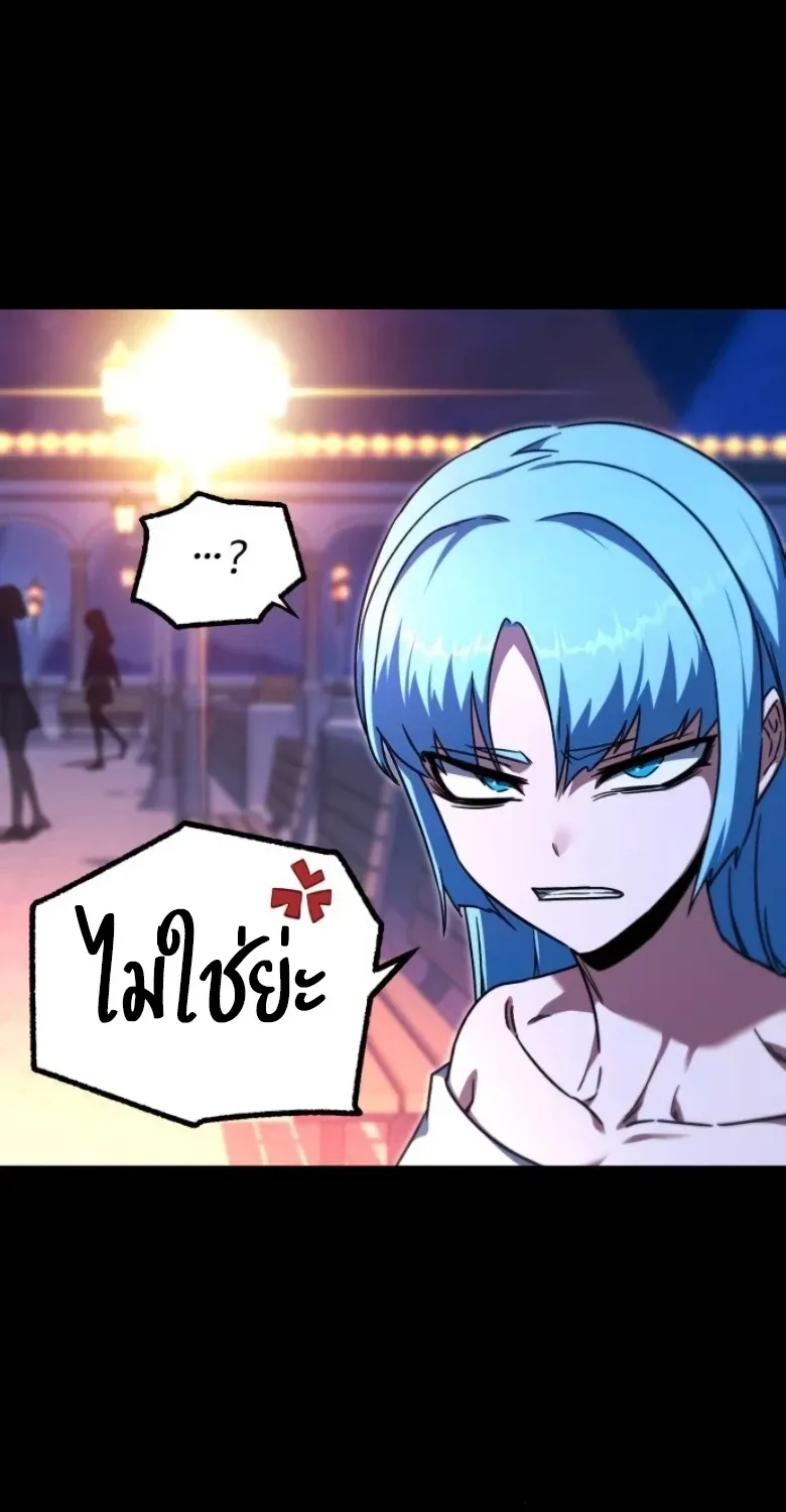 I Took over The Academy With a Single Sashimi Knife ชำแหละอะคาเดมีด้วยมีดแล่ปลา ตอนที่ 62 หน้า 2