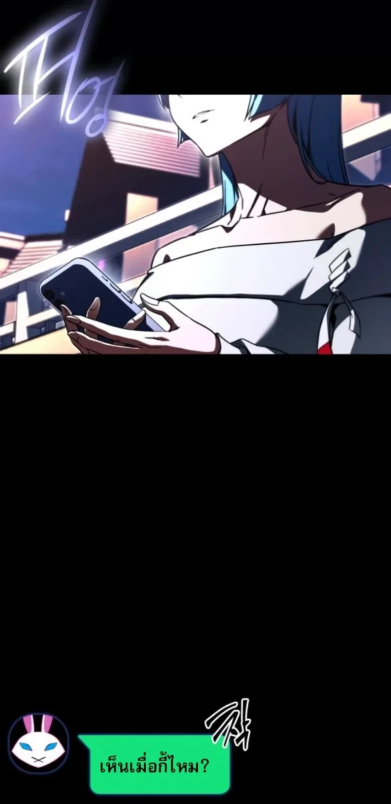 I Took over The Academy With a Single Sashimi Knife ชำแหละอะคาเดมีด้วยมีดแล่ปลา ตอนที่ 62 หน้า 26