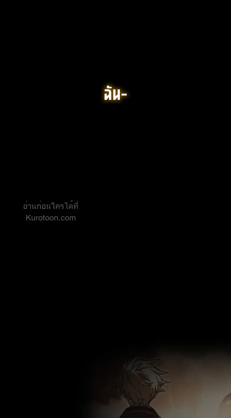 I Took over The Academy With a Single Sashimi Knife ชำแหละอะคาเดมีด้วยมีดแล่ปลา ตอนที่ 62 หน้า 28