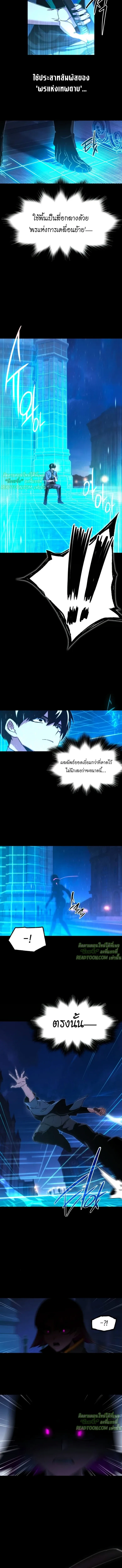 I Took over The Academy With a Single Sashimi Knife ชำแหละอะคาเดมีด้วยมีดแล่ปลา ตอนที่ 62 หน้า 9