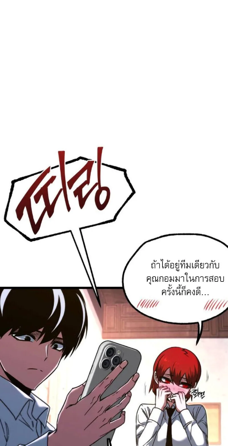 I Took over The Academy With a Single Sashimi Knife ชำแหละอะคาเดมีด้วยมีดแล่ปลา ตอนที่ 63 หน้า 24