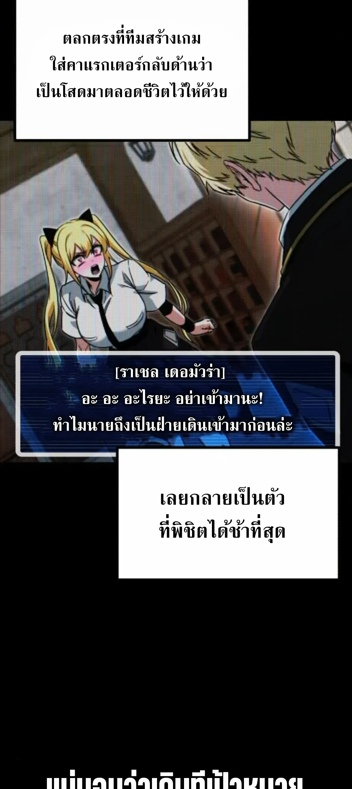 I Took over The Academy With a Single Sashimi Knife ชำแหละอะคาเดมีด้วยมีดแล่ปลา ตอนที่ 64 หน้า 25