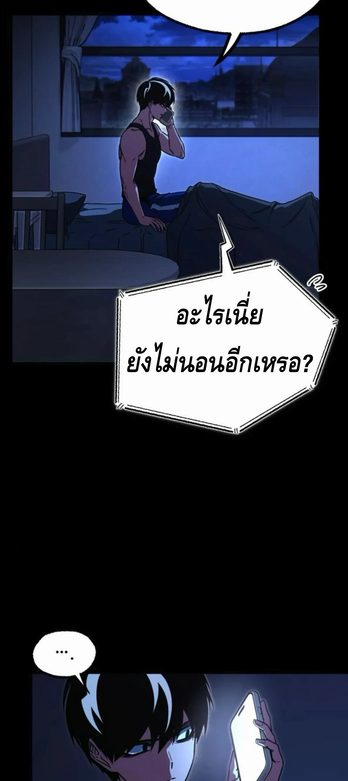 I Took over The Academy With a Single Sashimi Knife ชำแหละอะคาเดมีด้วยมีดแล่ปลา ตอนที่ 64 หน้า 28