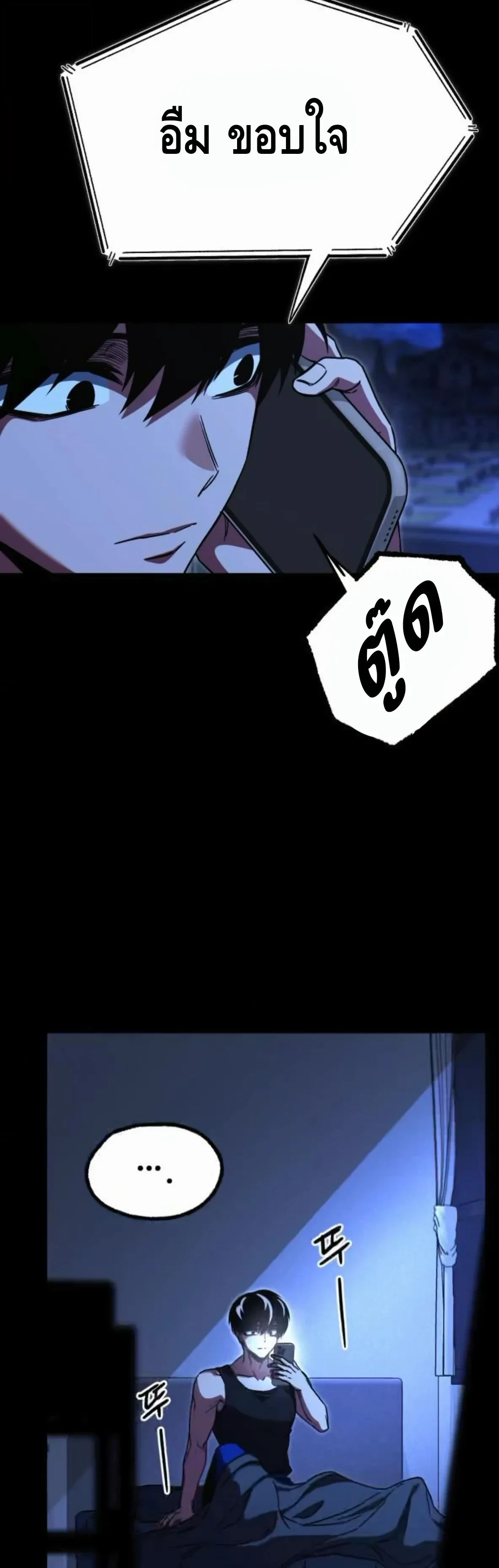 I Took over The Academy With a Single Sashimi Knife ชำแหละอะคาเดมีด้วยมีดแล่ปลา ตอนที่ 64 หน้า 36