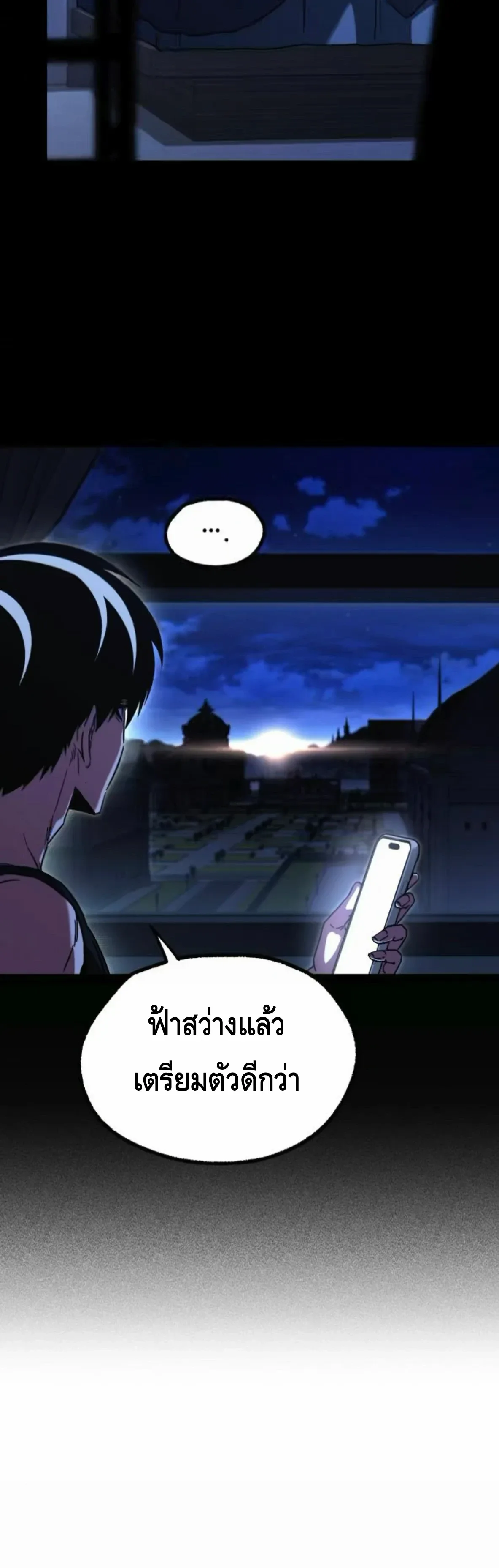 I Took over The Academy With a Single Sashimi Knife ชำแหละอะคาเดมีด้วยมีดแล่ปลา ตอนที่ 64 หน้า 37