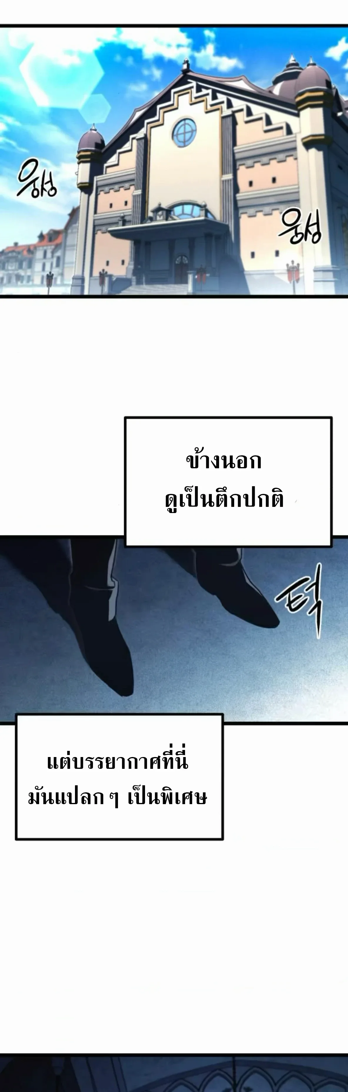 I Took over The Academy With a Single Sashimi Knife ชำแหละอะคาเดมีด้วยมีดแล่ปลา ตอนที่ 64 หน้า 38