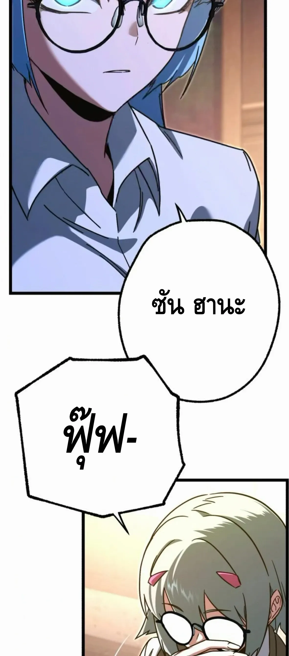 I Took over The Academy With a Single Sashimi Knife ชำแหละอะคาเดมีด้วยมีดแล่ปลา ตอนที่ 64 หน้า 4