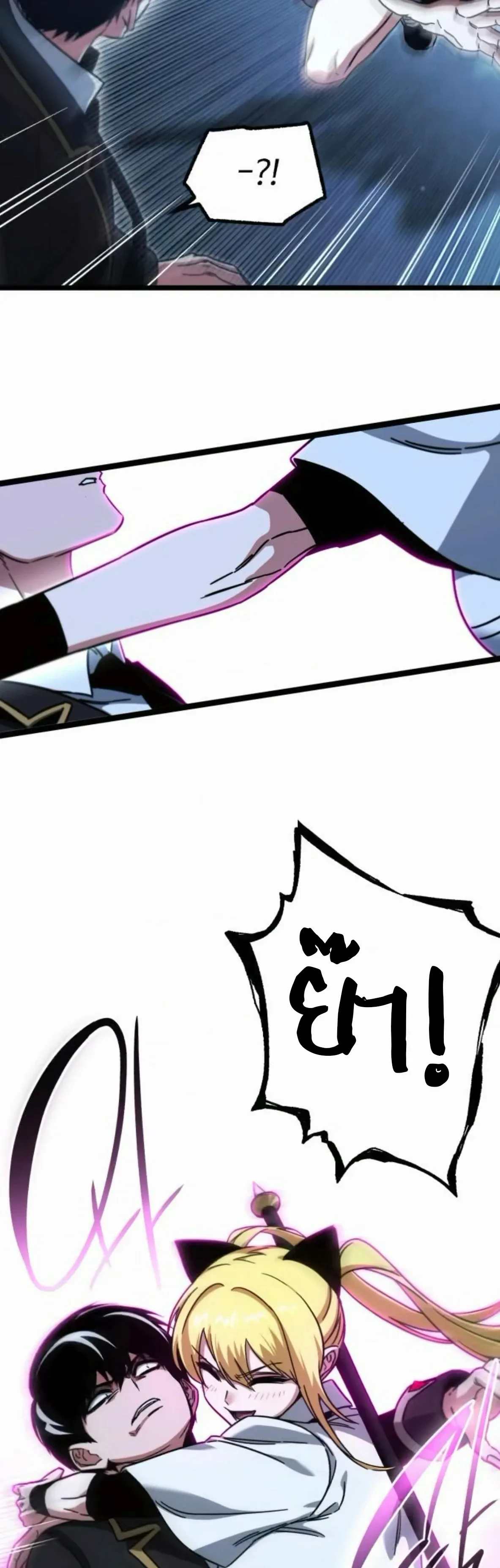 I Took over The Academy With a Single Sashimi Knife ชำแหละอะคาเดมีด้วยมีดแล่ปลา ตอนที่ 64 หน้า 42