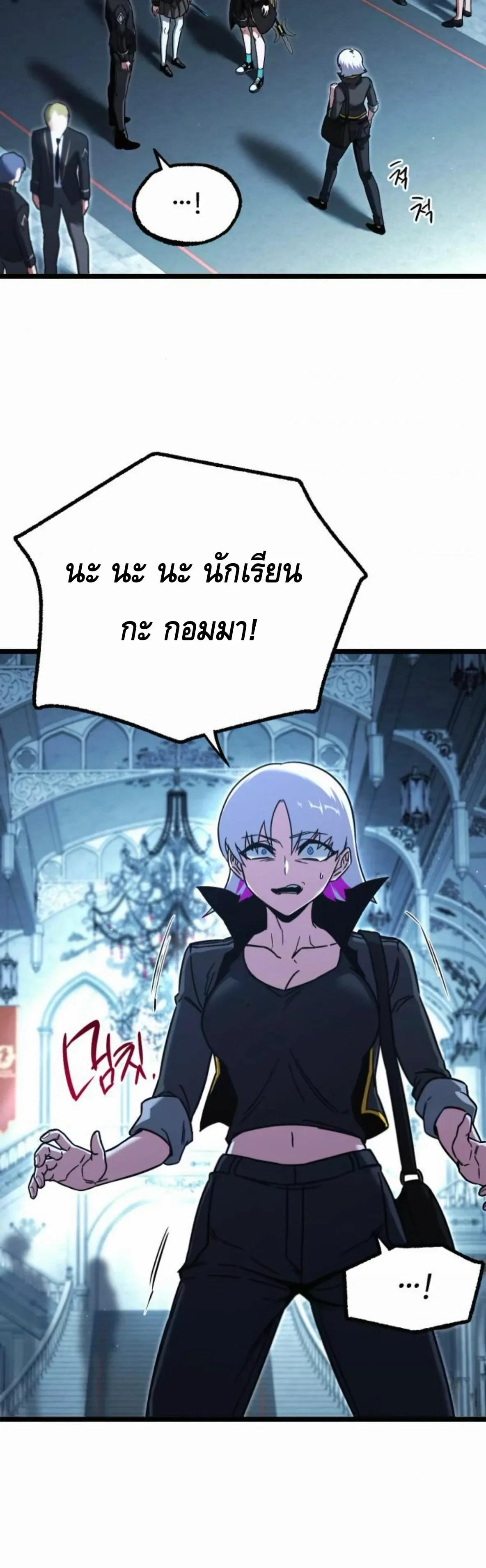 I Took over The Academy With a Single Sashimi Knife ชำแหละอะคาเดมีด้วยมีดแล่ปลา ตอนที่ 64 หน้า 57