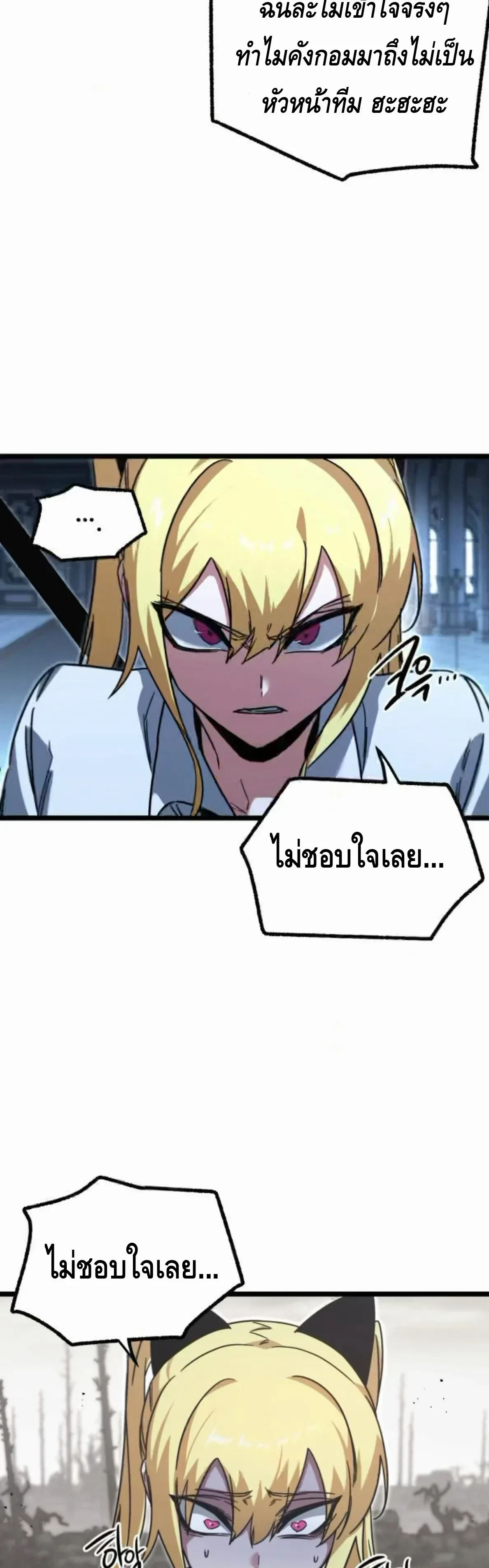 I Took over The Academy With a Single Sashimi Knife ชำแหละอะคาเดมีด้วยมีดแล่ปลา ตอนที่ 64 หน้า 64