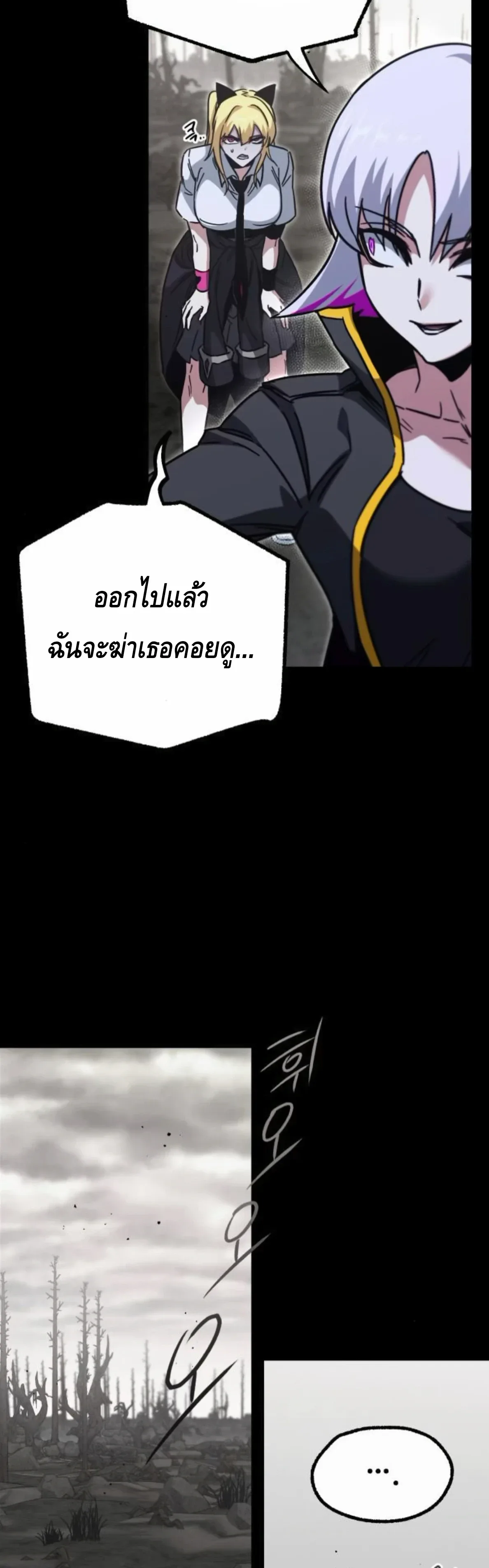 I Took over The Academy With a Single Sashimi Knife ชำแหละอะคาเดมีด้วยมีดแล่ปลา ตอนที่ 64 หน้า 67