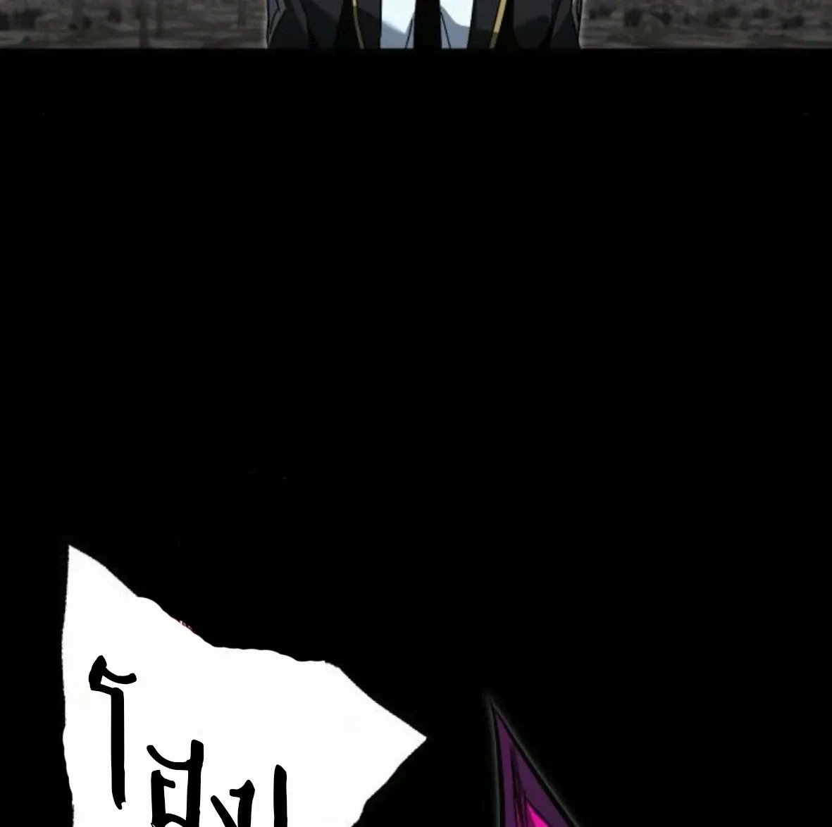 I Took over The Academy With a Single Sashimi Knife ชำแหละอะคาเดมีด้วยมีดแล่ปลา ตอนที่ 64 หน้า 80
