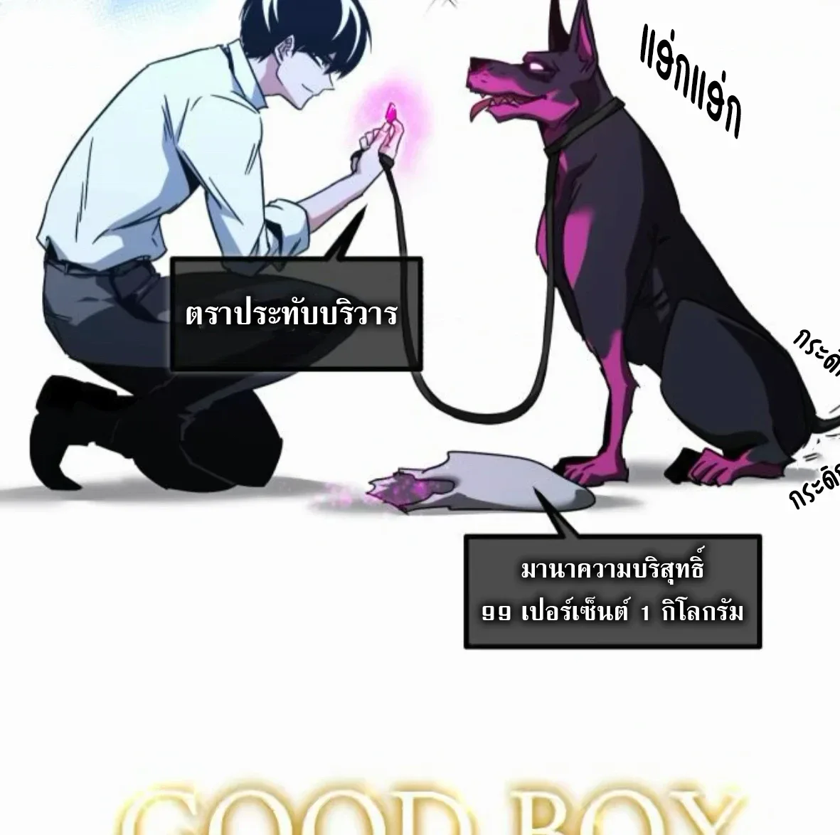 I Took over The Academy With a Single Sashimi Knife ชำแหละอะคาเดมีด้วยมีดแล่ปลา ตอนที่ 64 หน้า 82