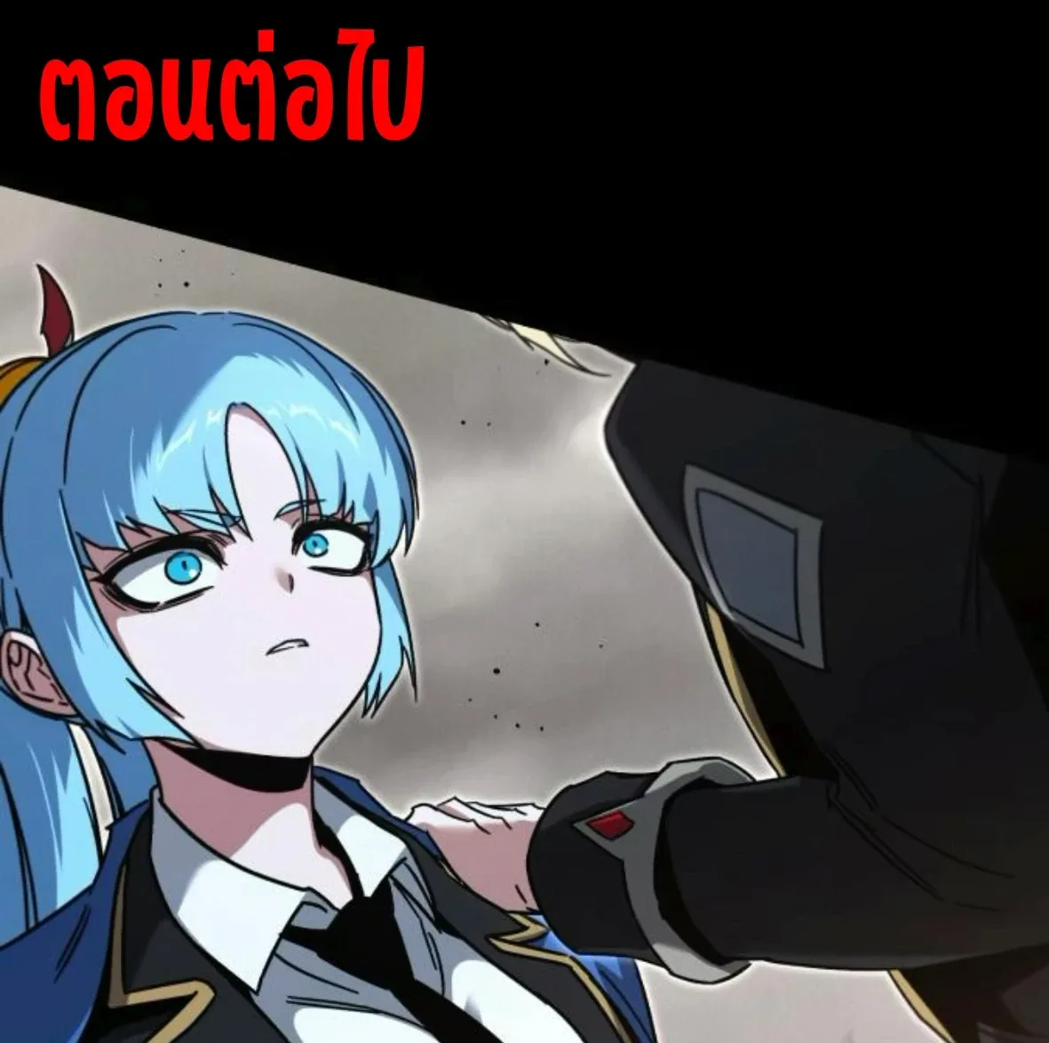 I Took over The Academy With a Single Sashimi Knife ชำแหละอะคาเดมีด้วยมีดแล่ปลา ตอนที่ 64 หน้า 89